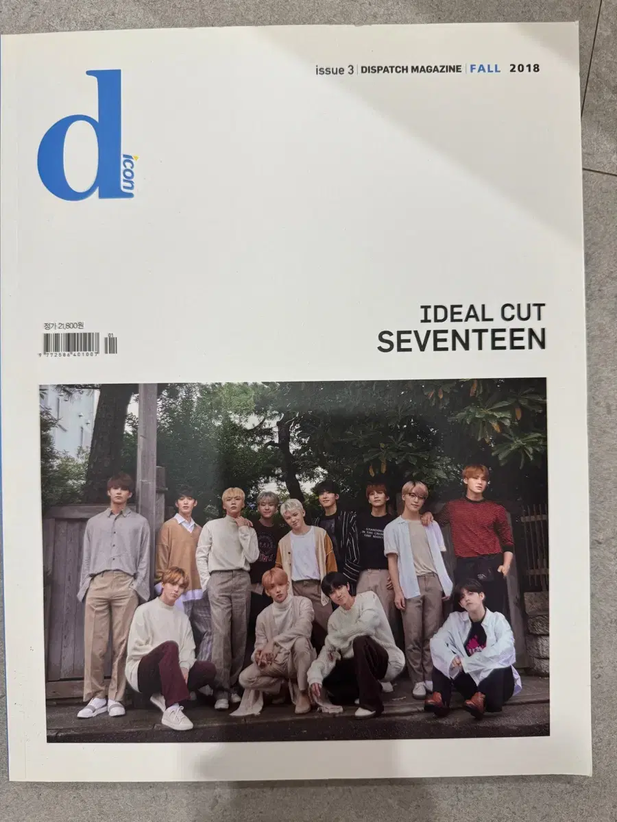 세븐틴 ideal cut 디스패치 매거진