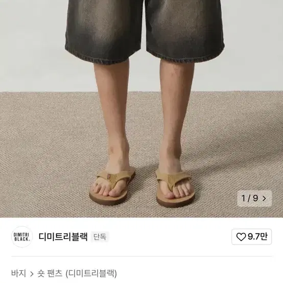 버뮤다 데님 숏 팬츠 아예 새 것