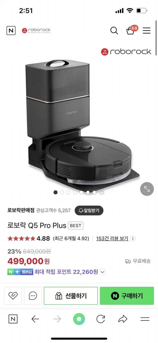 로보락 Q5 Pro PIus 블랙 새상품 미개봉 택포 40만원