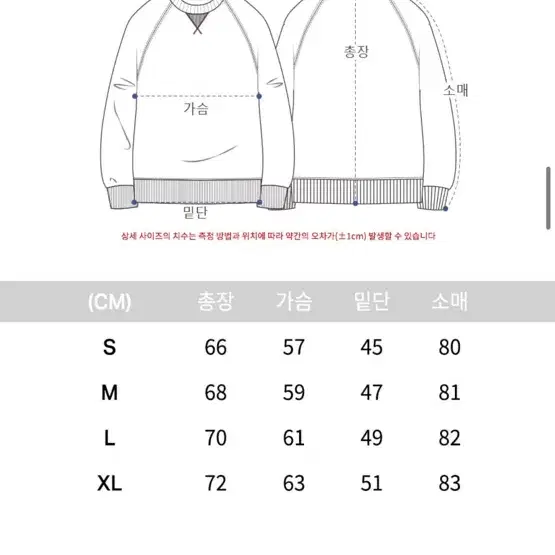 이벳필드 나그랑 맨투맨 (XL)