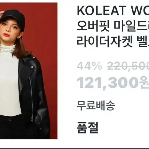 KOLEAT(콜릿) 오버핏 라이더 자켓