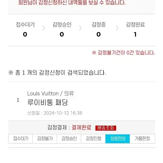 루이비통 남성 양면 패딩