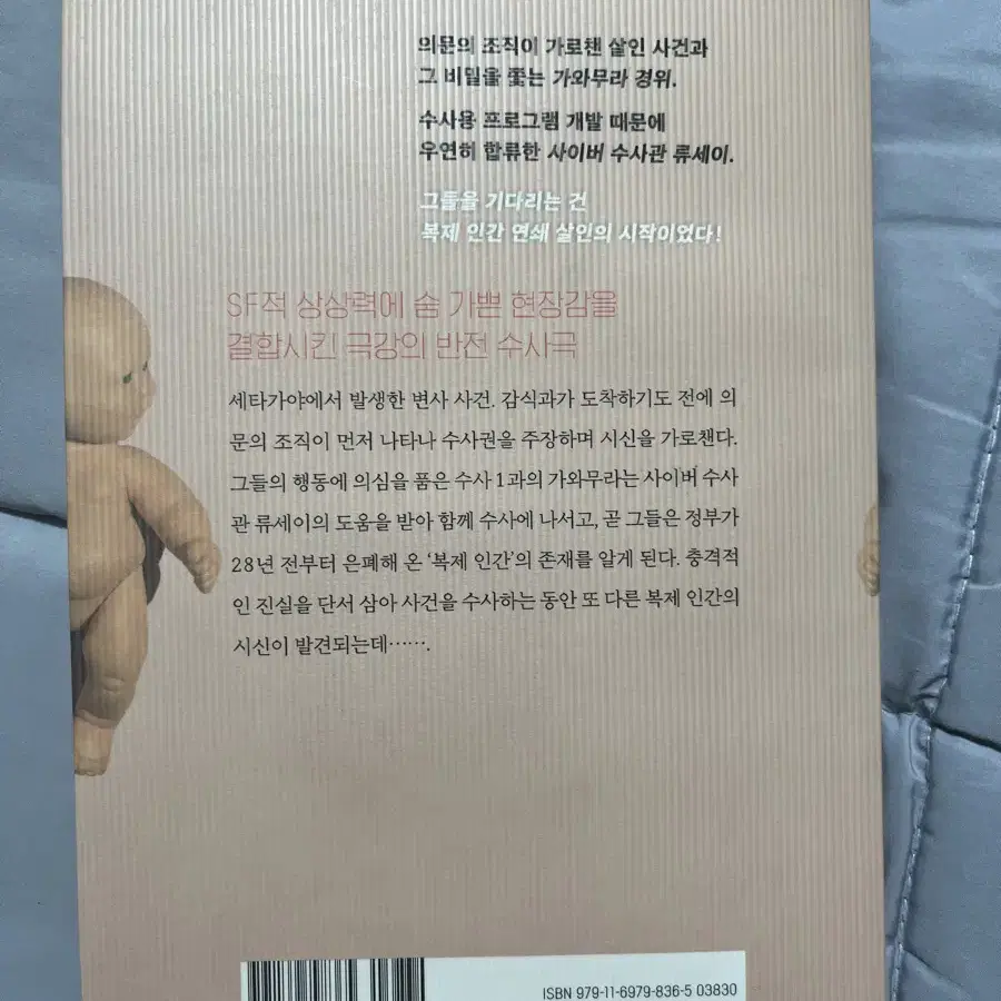 클론게임 책 팔아요