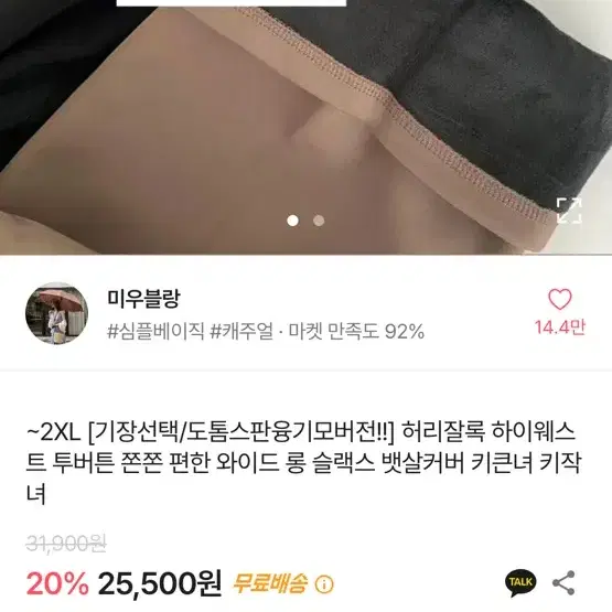 에이블리 융기모 브라운 슬랙스