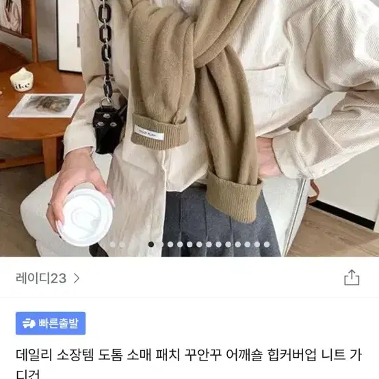 택포) 새상품 어깨숄 니트 가디건 블랙컬러