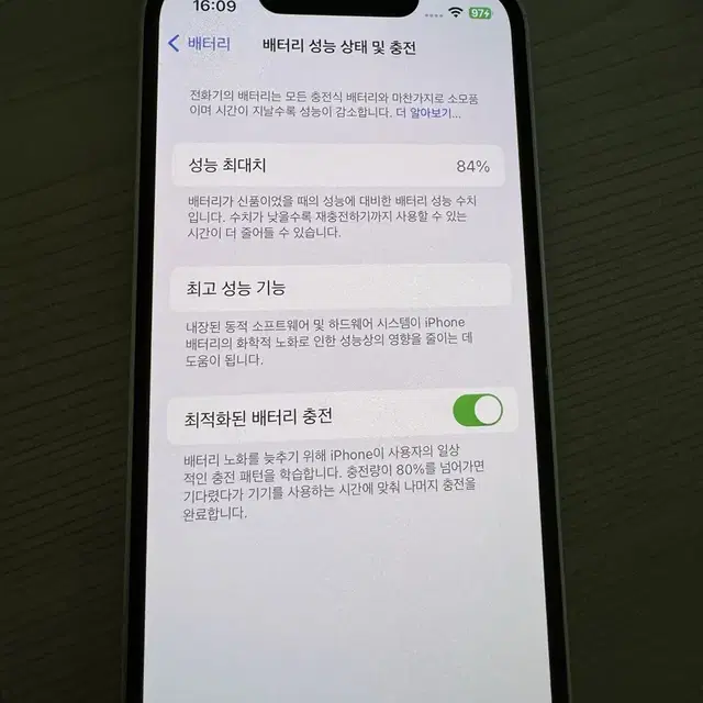 아이폰 13미니 128GB 화이트