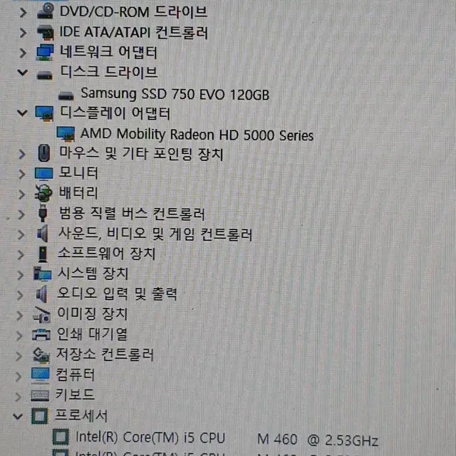 HP노트북 PROBOOK 4421S 삼성SSD 업그레이드