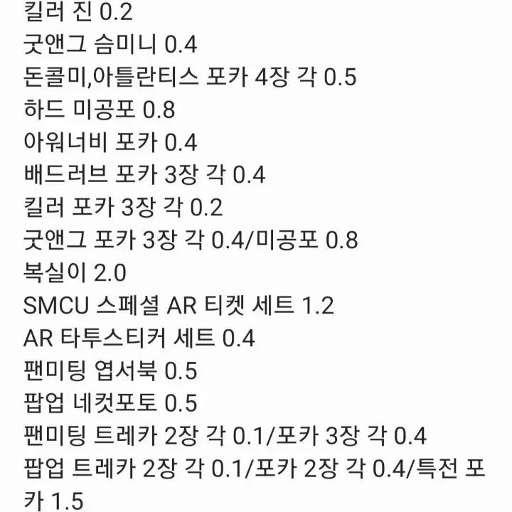 샤이니 키 기범이 굿즈 일괄 복실이 하드 앨범 굿앤그 팝업 포카 인형