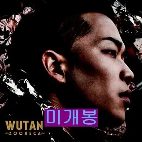 우탄 (Wutan) - Zooreca (미개봉, CD)