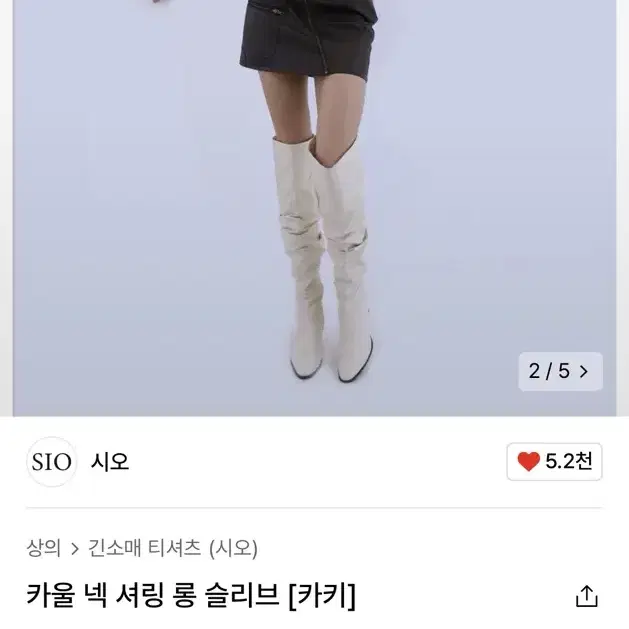 시오 카울 넥 셔링 롱슬리브 팔아요