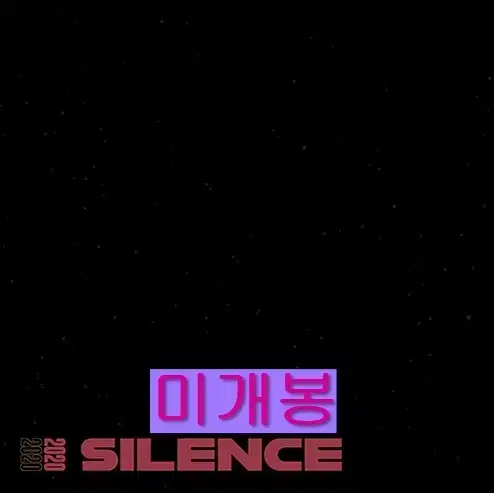 우효 (Oohyo) - Silence (미개봉, CD)