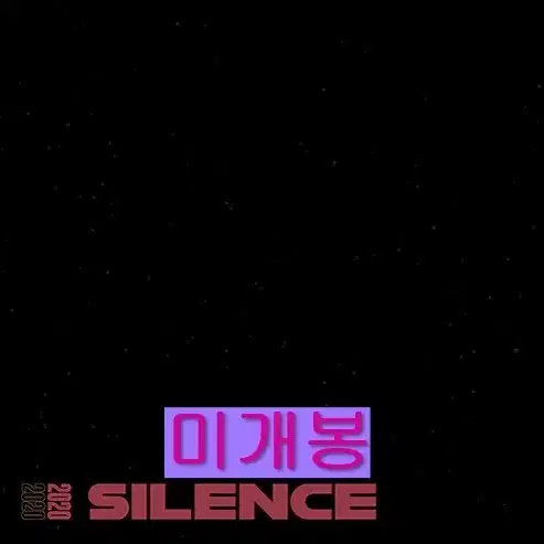 우효 (Oohyo) - Silence (미개봉, CD)