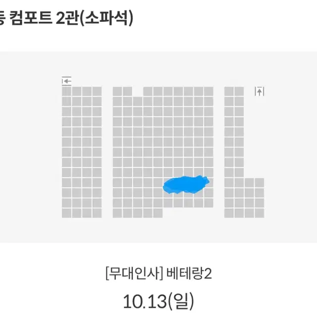 [원가이하양도] 10/13 베테랑2 무대인사 2연석 목동 메가박스