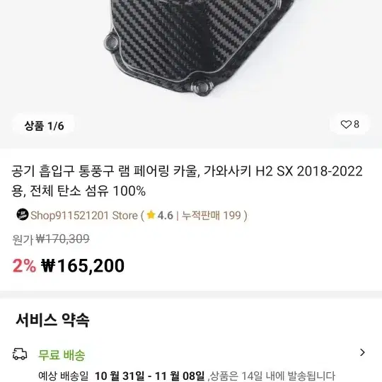 가와사키 H2 SX 2018-2022 풀카본 램페어링 카울