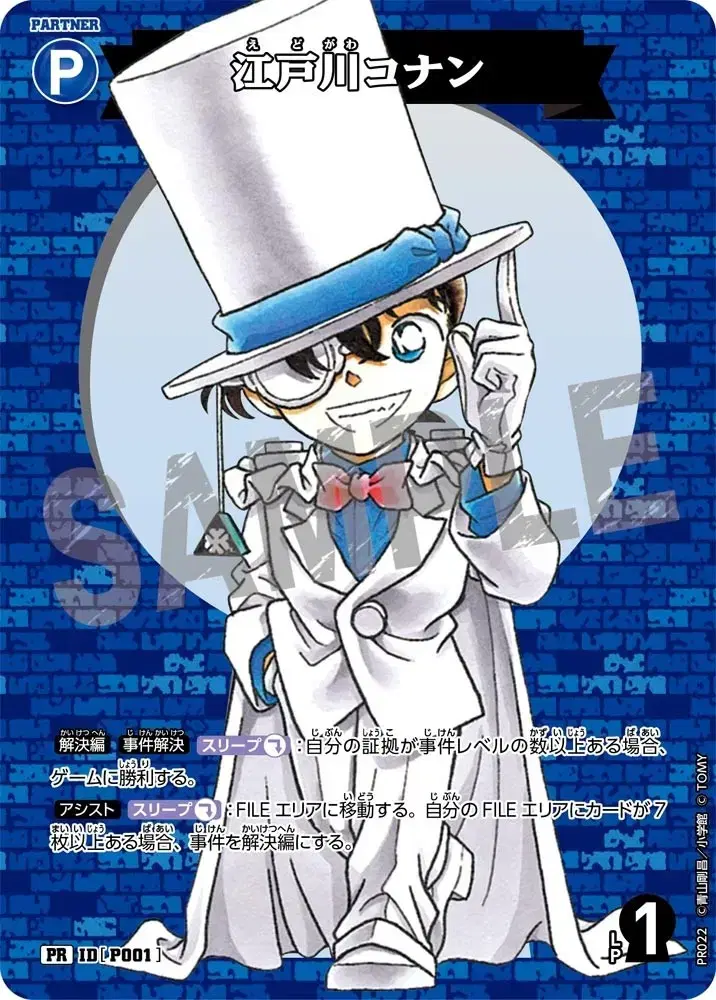 Detective Conan TCG kard Promotions