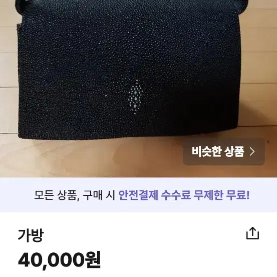 가오리가죽 미니 토트백