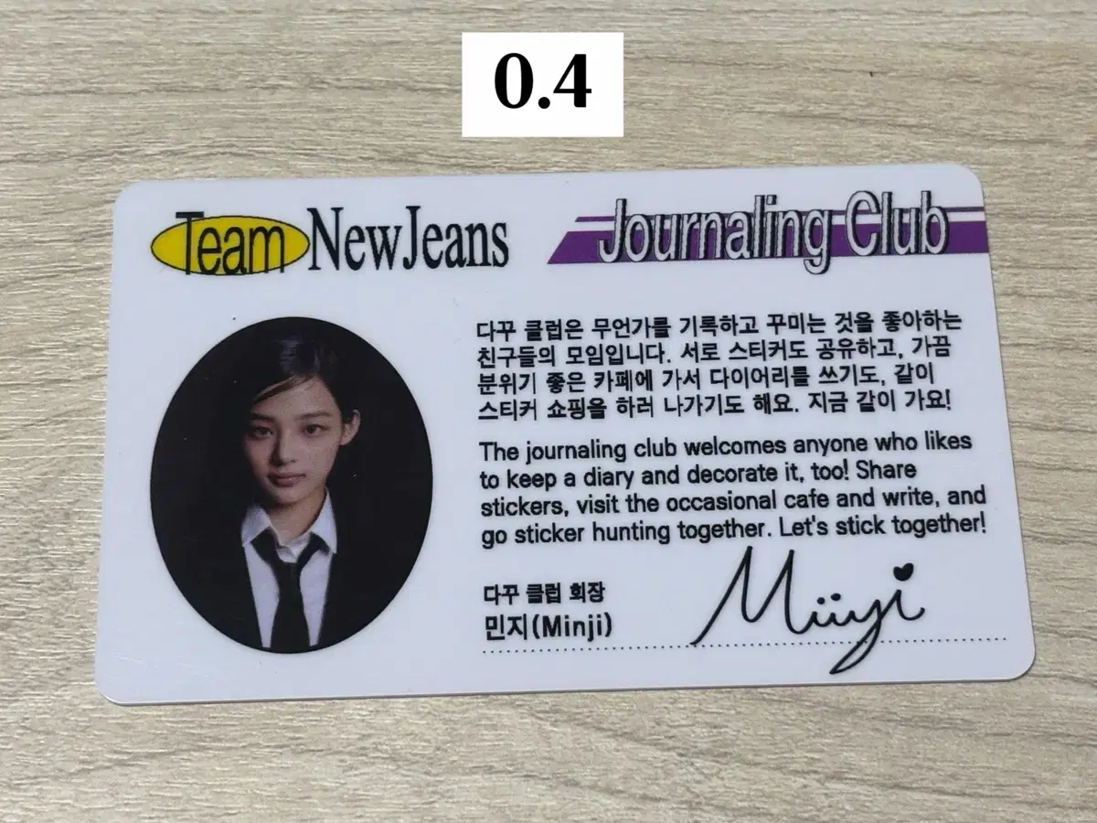 New Jeans Attention minji ID card transfer