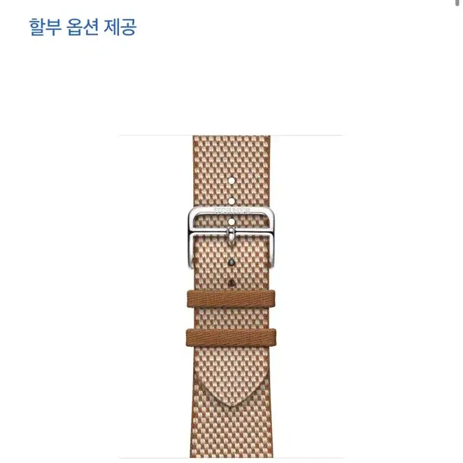 애플워치 에르메스 투알 아쉬 골드 에크루 싱글투어 스트랩 46mm 미개봉