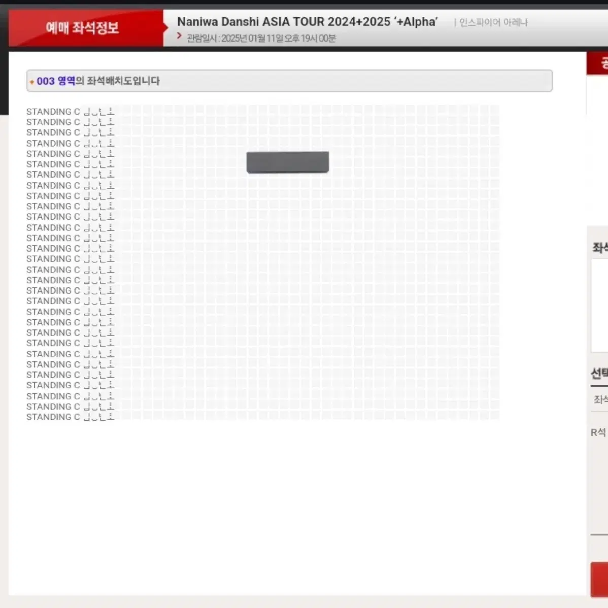 나니와단시 Alpha 알파 서울 내한콘 아시아 투어 원가 양도