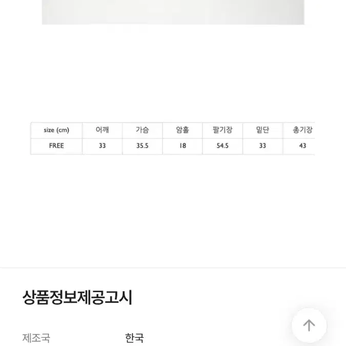 오도어 에슬레져 집업