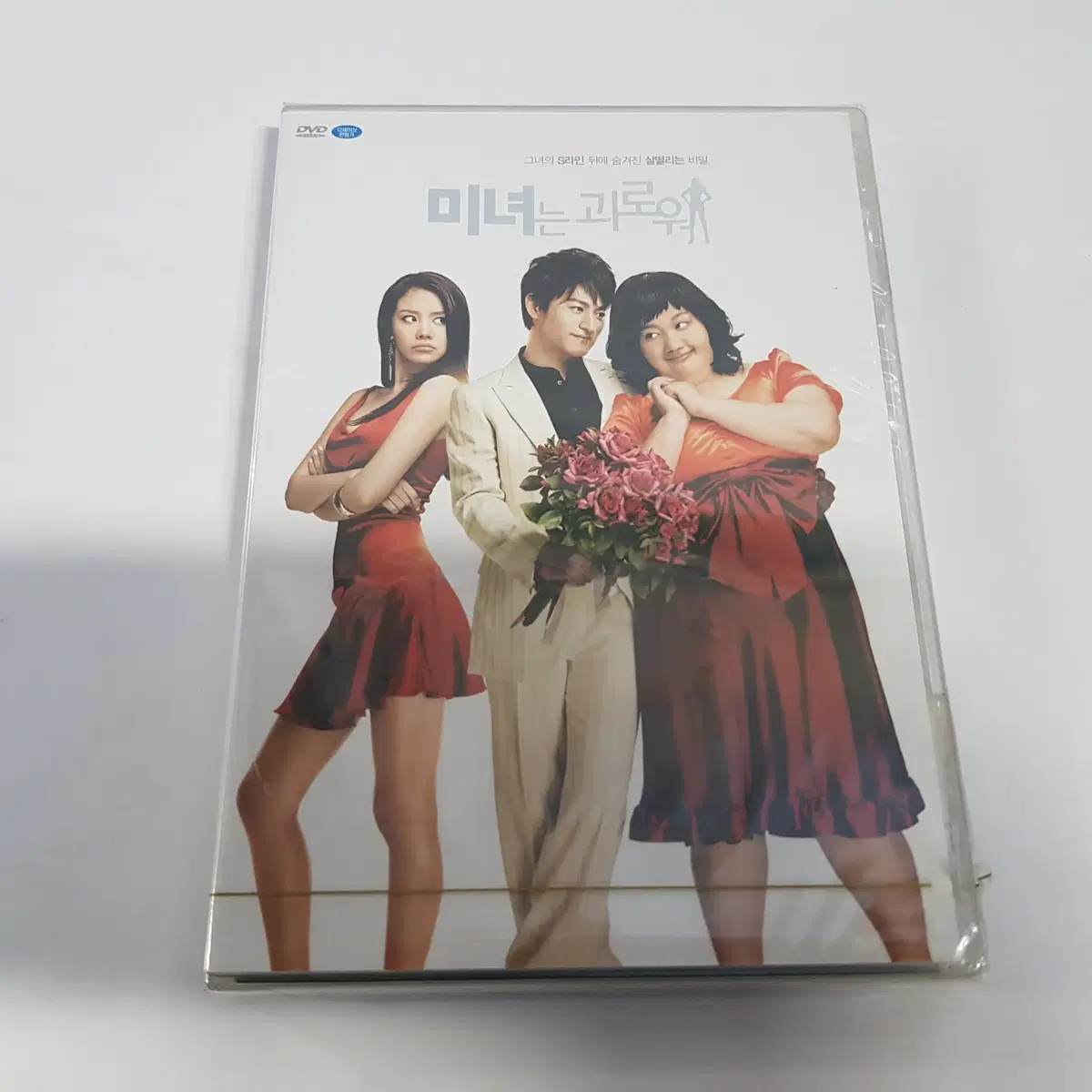 미녀는괴로워 미개봉 DVD