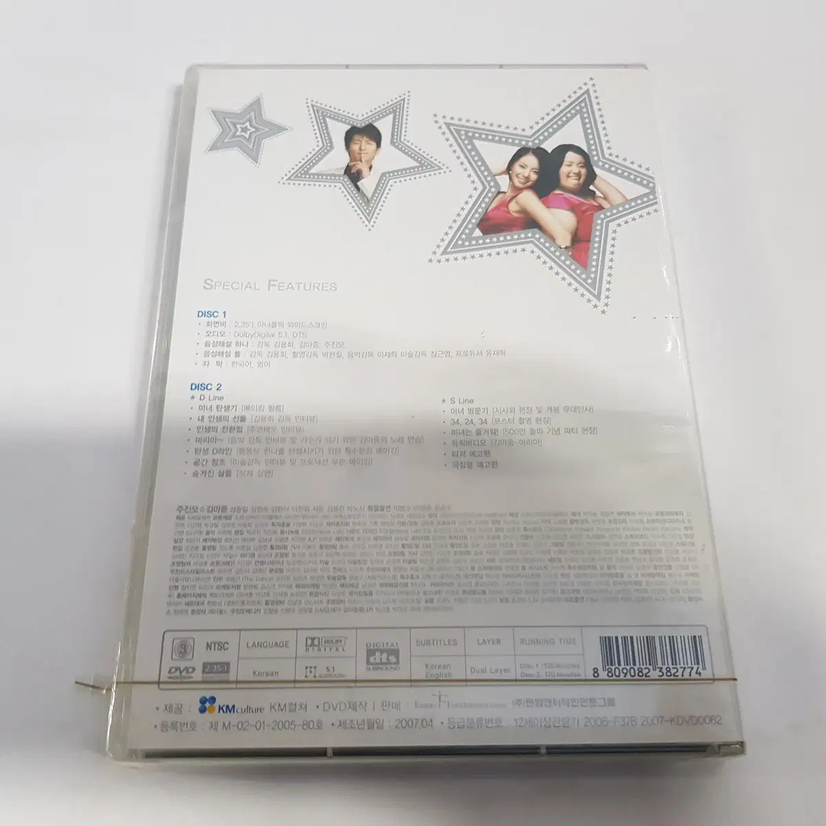 미녀는괴로워 미개봉 DVD