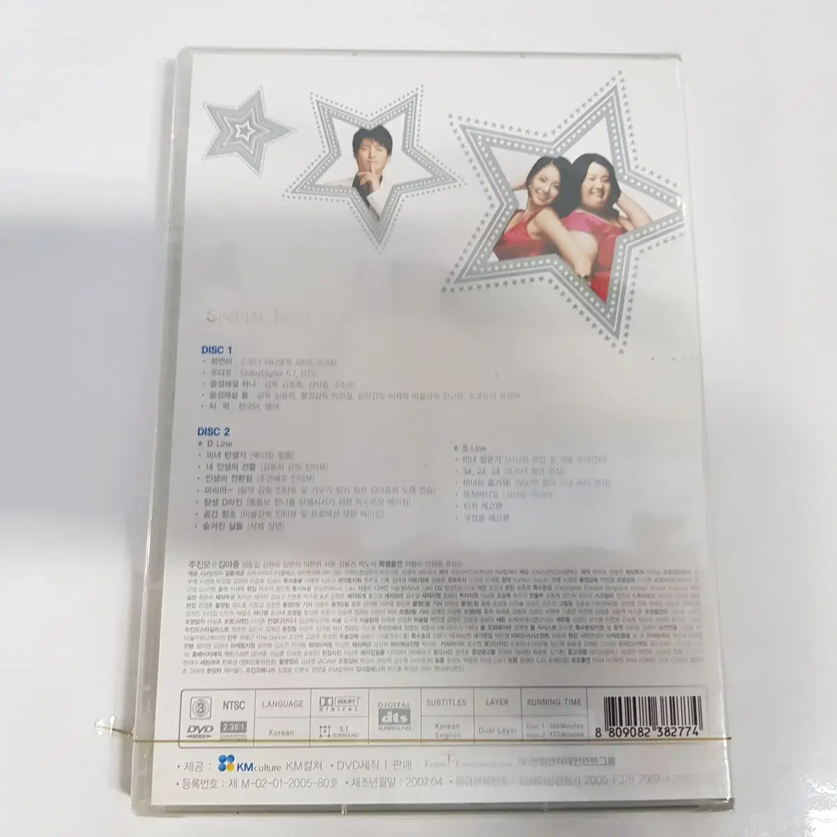 미녀는괴로워 미개봉 DVD