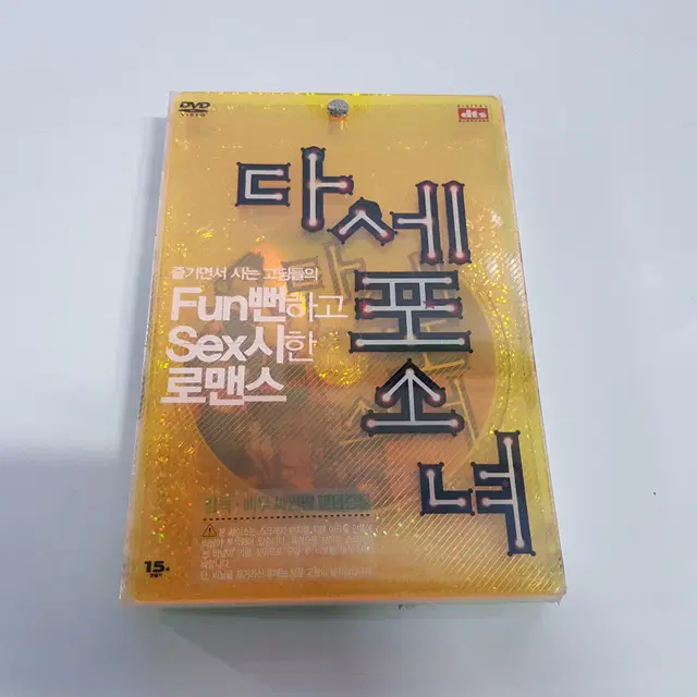 다세포 소녀 미개봉 DVD