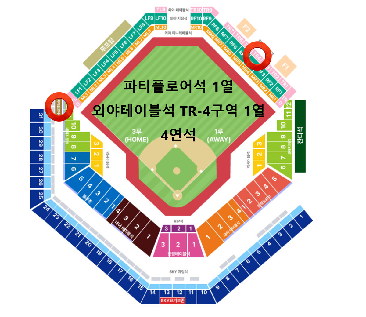 [월요일] 삼성 vs LG 파티플로어석, 외야테이블석 1열 연석 양도