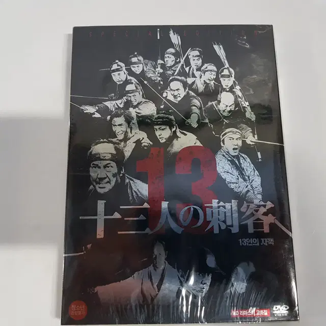 13인의 자객  미개봉 DVD