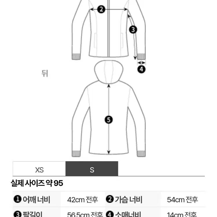 블랙 다이아몬드 스톰라인 스트레치 레인 쉘 바람막이 S