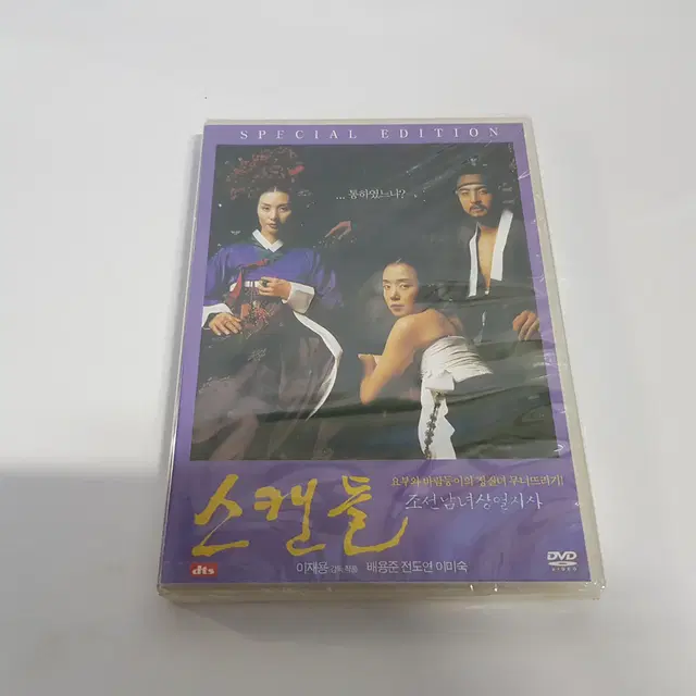 스캔들 - 조선남녀상열지사 미개봉 DVD