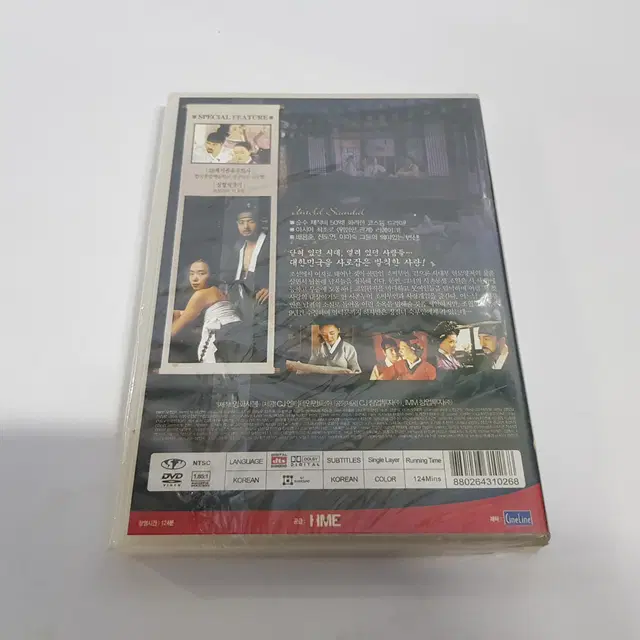 스캔들 - 조선남녀상열지사 미개봉 DVD