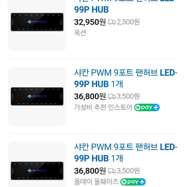 샤칸 PWM 9포트 팬허브 LED-99P HUB 팔아요