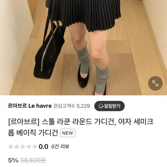 르아브르 컴히얼 라쿤 크롭 가디건 화이트