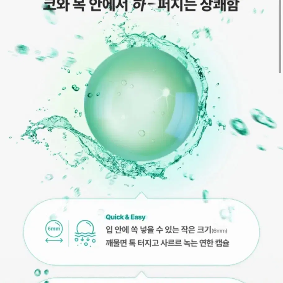 덴티스테 민트볼 (입냄새 구취 캔디)