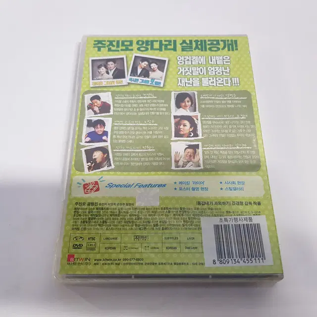 라이어 미개봉 DVD