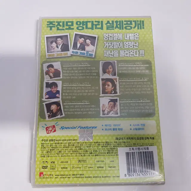 라이어 미개봉 DVD