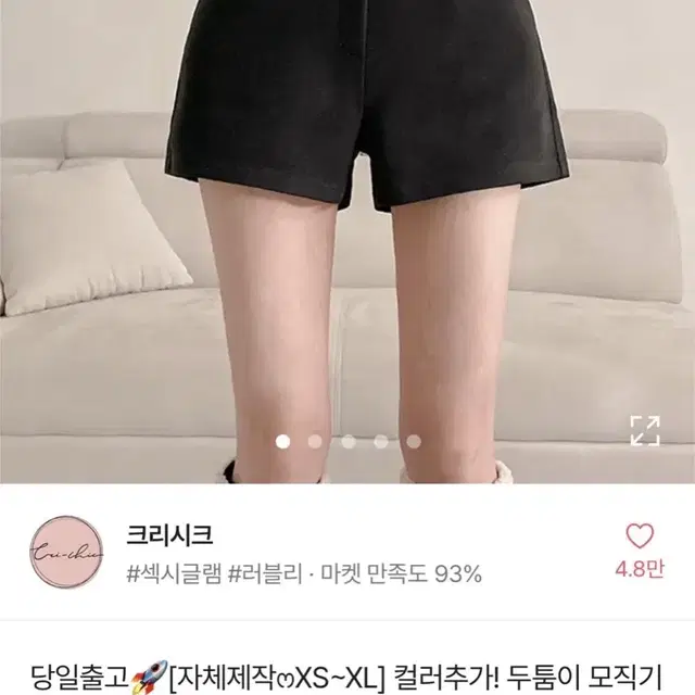 반바지/검정 반바지/블랙 반바지/반바지xs/모직 기모 반바지