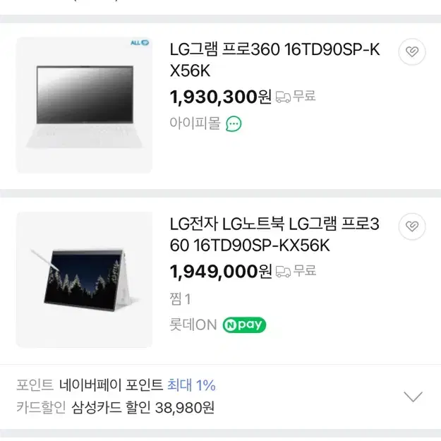 LG그램 프로 360 16인치 새상품