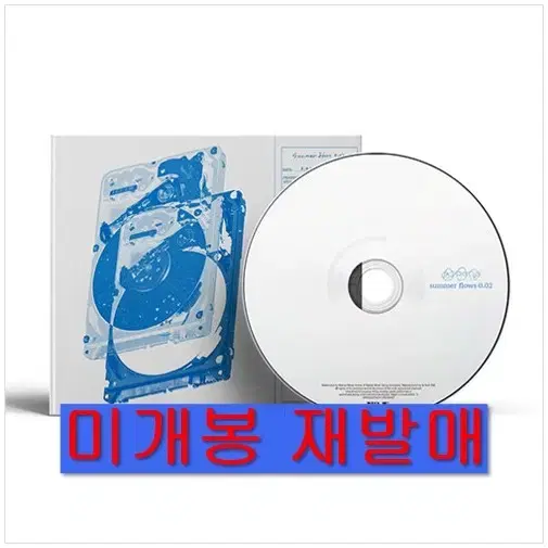 웨이브투어스 - summer flows 0.02 (미개봉, CD)