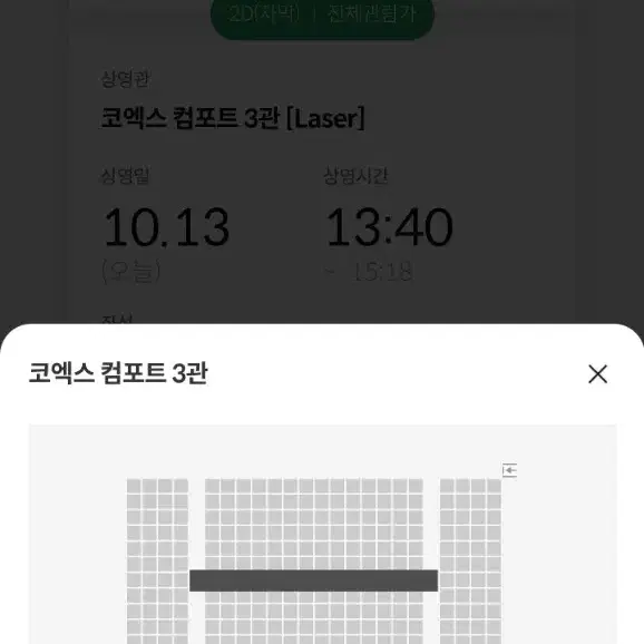 룩백 메가토크 GV G열 중블 1석