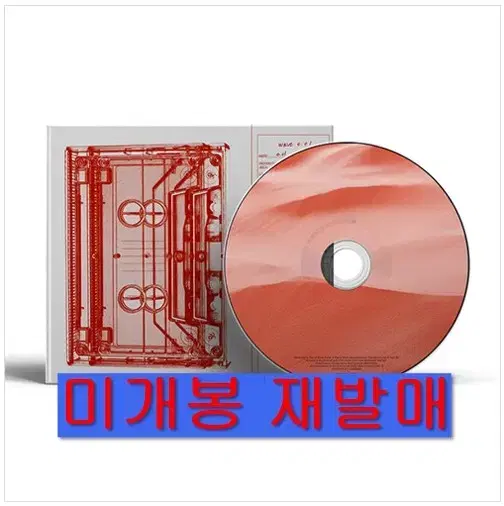 웨이브투어스 - 0.01 wave (미개봉, CD)