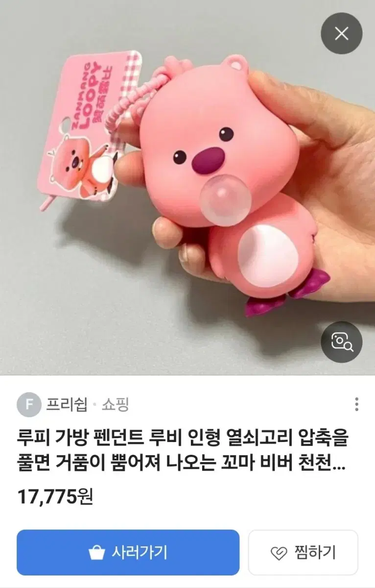 잔망루피 실리콘키링인형(풍선리필 하나추가)