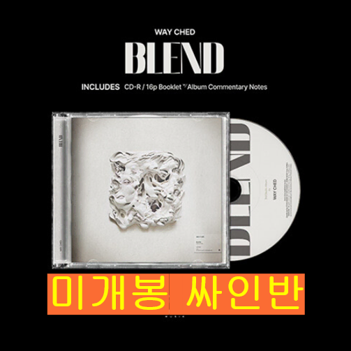 웨이체드 (WAY CHED) - BLEND (미개봉, 싸인반, CD)