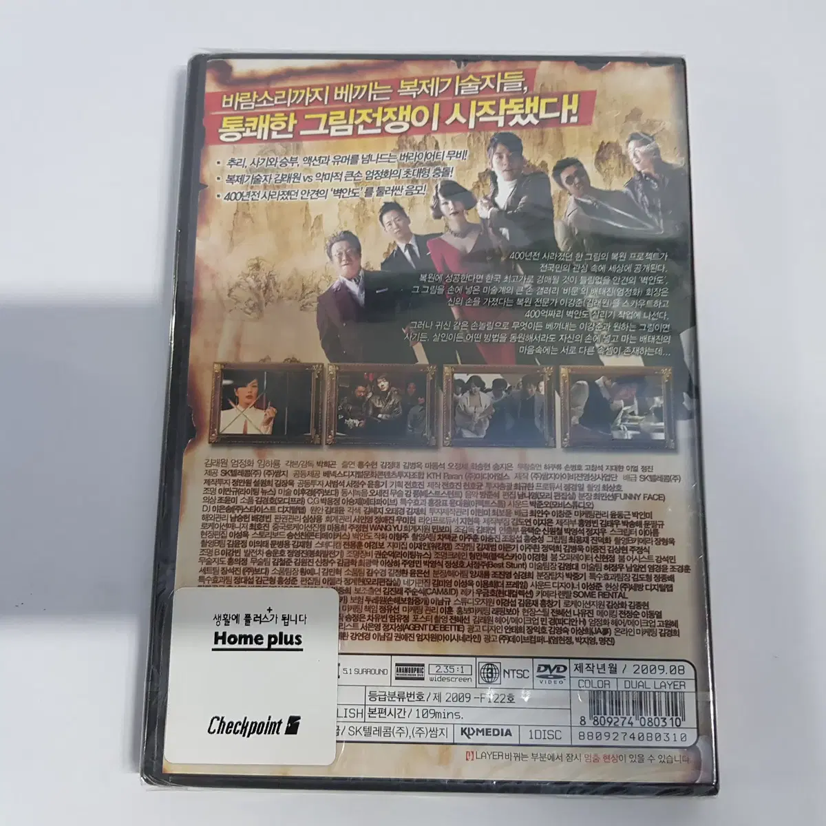 인사동 스캔들 미개봉 DVD