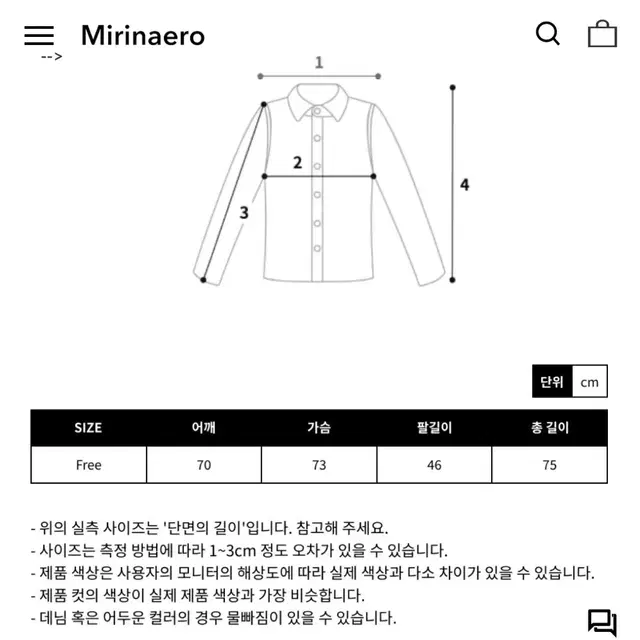 미리내로 모니카 썸머 체크 남방 아이보리