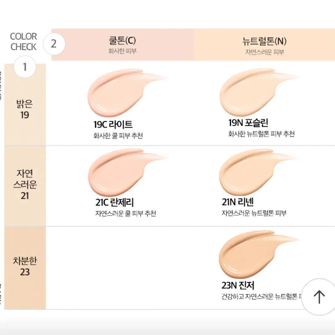 클리오 킬 커버 스킨 픽서 쿠션