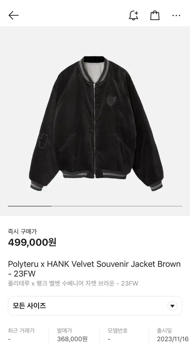 폴리테루 행크 수베니어 브라운 [2]