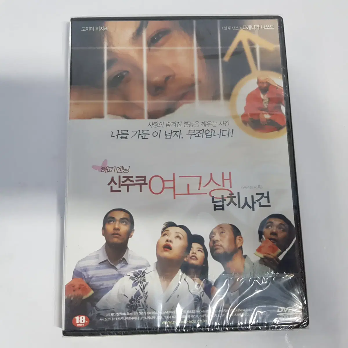 신주쿠 여고생 납치사건  미개봉 DVD